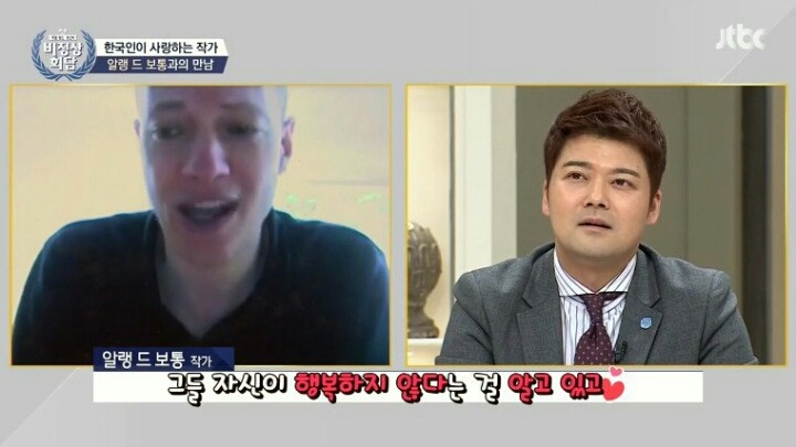 한국인들이 행복하다고 생각하나요? | 인스티즈