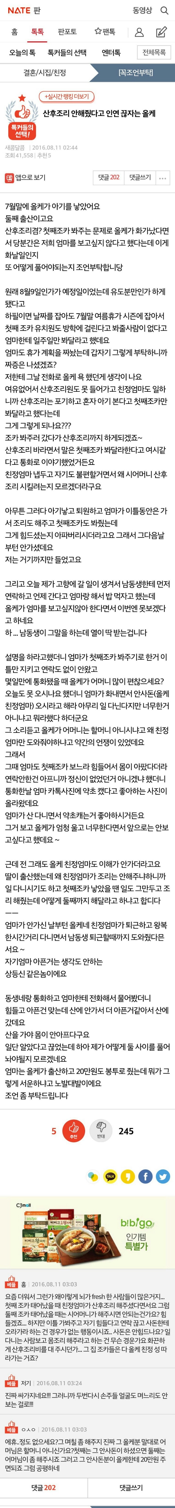 산후조리 안해줬다고 인연 끊자는 올케 +올케의 반박글 | 인스티즈