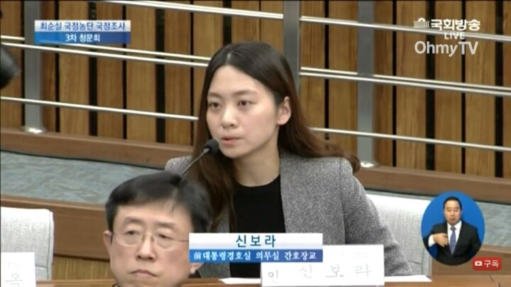 청문회 간호장교 | 인스티즈
