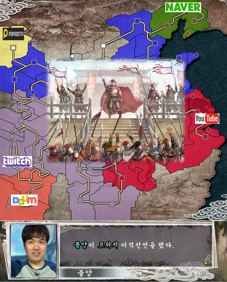 삼국지로 보는 인터넷 방송가의 대이적 서사시 . jpg | 인스티즈