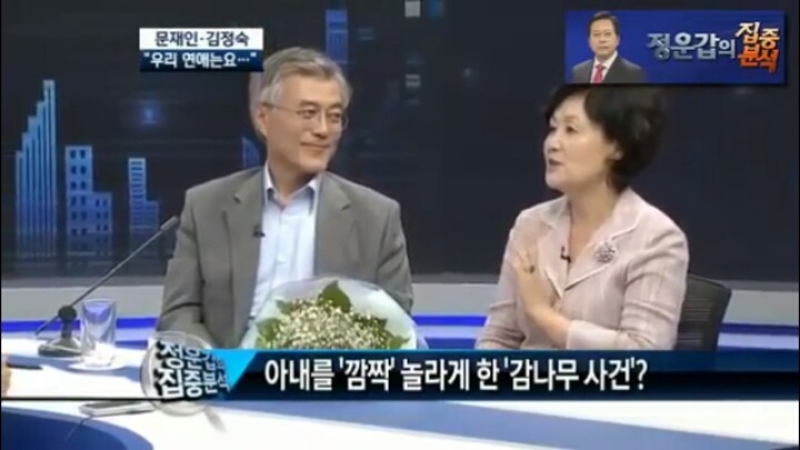 [김정숙외] 느껴진다 ...유쾌한 오소리의 기운 | 인스티즈