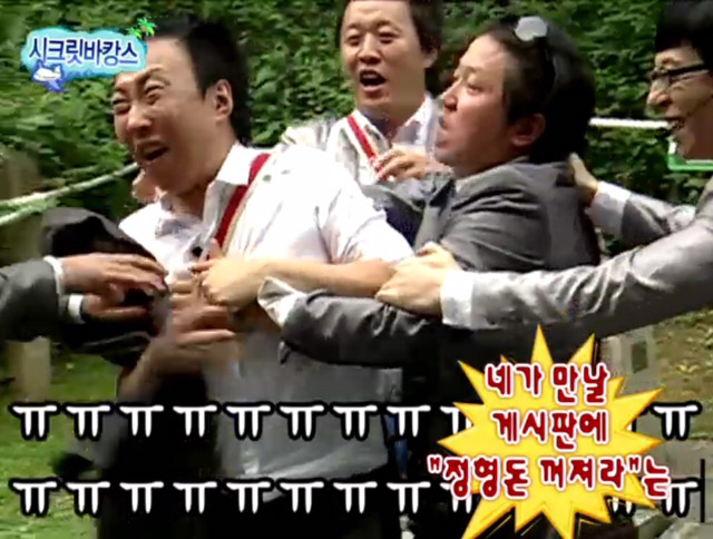 [무한도전] 악플러 잡은 항도니ㅋㅋㅋㅋㅋㅋㅋㅋㅋ(feat.명수옹) | 인스티즈