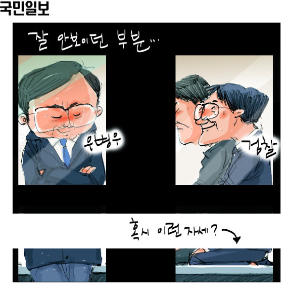 11월 8일자 신문만평 | 인스티즈