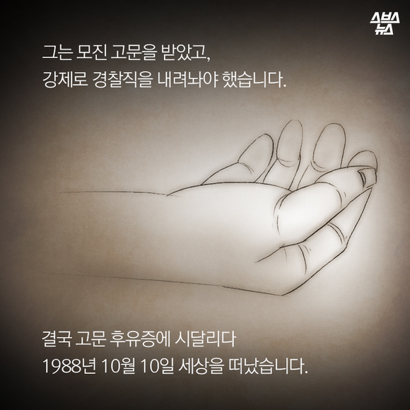  시민을 지킨 직무유기 | 인스티즈