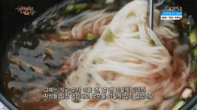 맛있는 국수.gif | 인스티즈