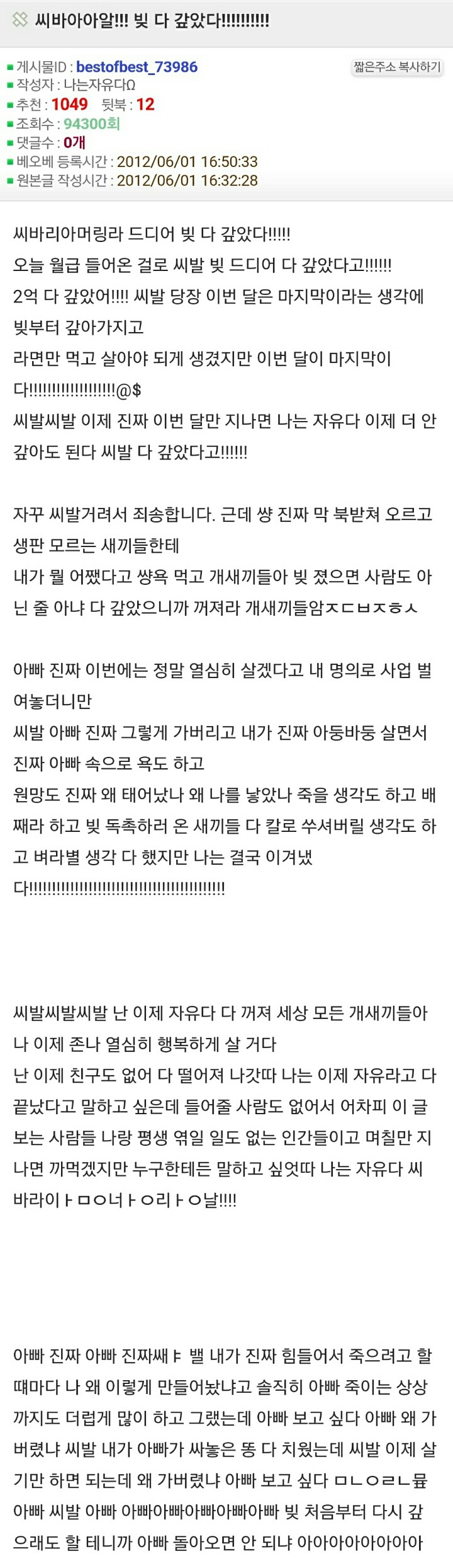빚 다갚았다.txt | 인스티즈