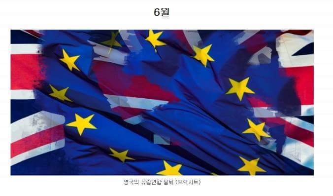 다이나믹했던 2016년 | 인스티즈