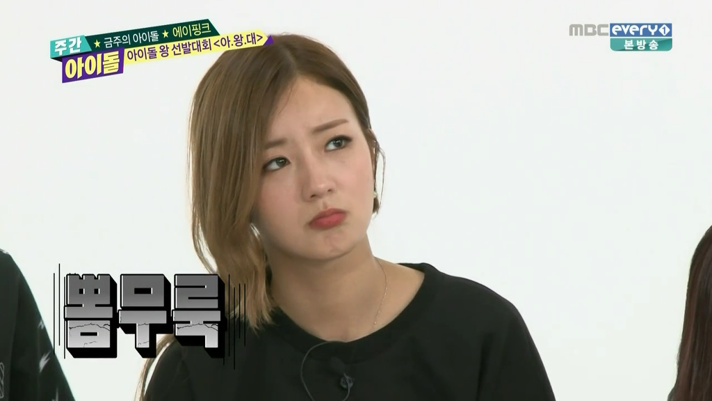 월요일이라 짜증나서 에이핑크 윤보미.jpgif | 인스티즈