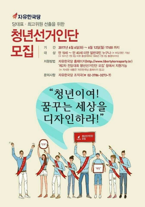 청년선거인단 모집 | 인스티즈