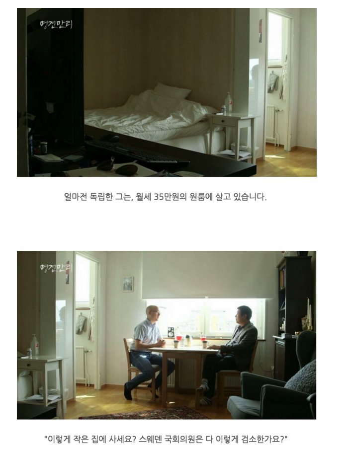 스웨덴의 극한직업 | 인스티즈