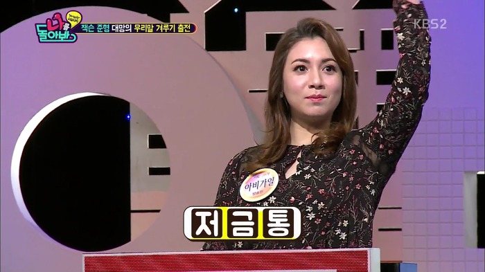 [나를돌아봐] 문제 틀리고 방청객들에게 앙탈 부리는 쭌형과 잭슨.jpg | 인스티즈