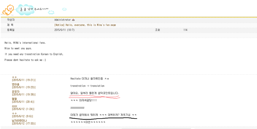 여자 아이돌 팬페이지 처음 만들어본 아재.JPG | 인스티즈