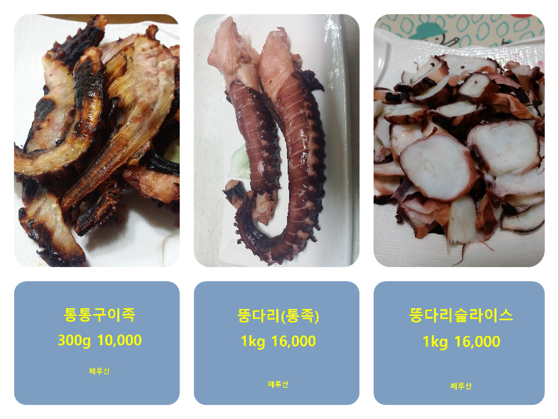 건어물아빠 이미지