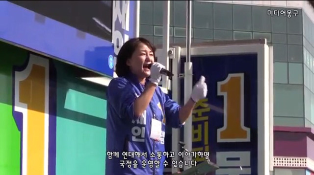 문재인 후보 팔러 나온 쇼핑호스트 이재정 | 인스티즈