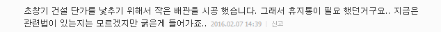 왜 우리나라는 휴지를 변기에 버림 안 될까? | 인스티즈