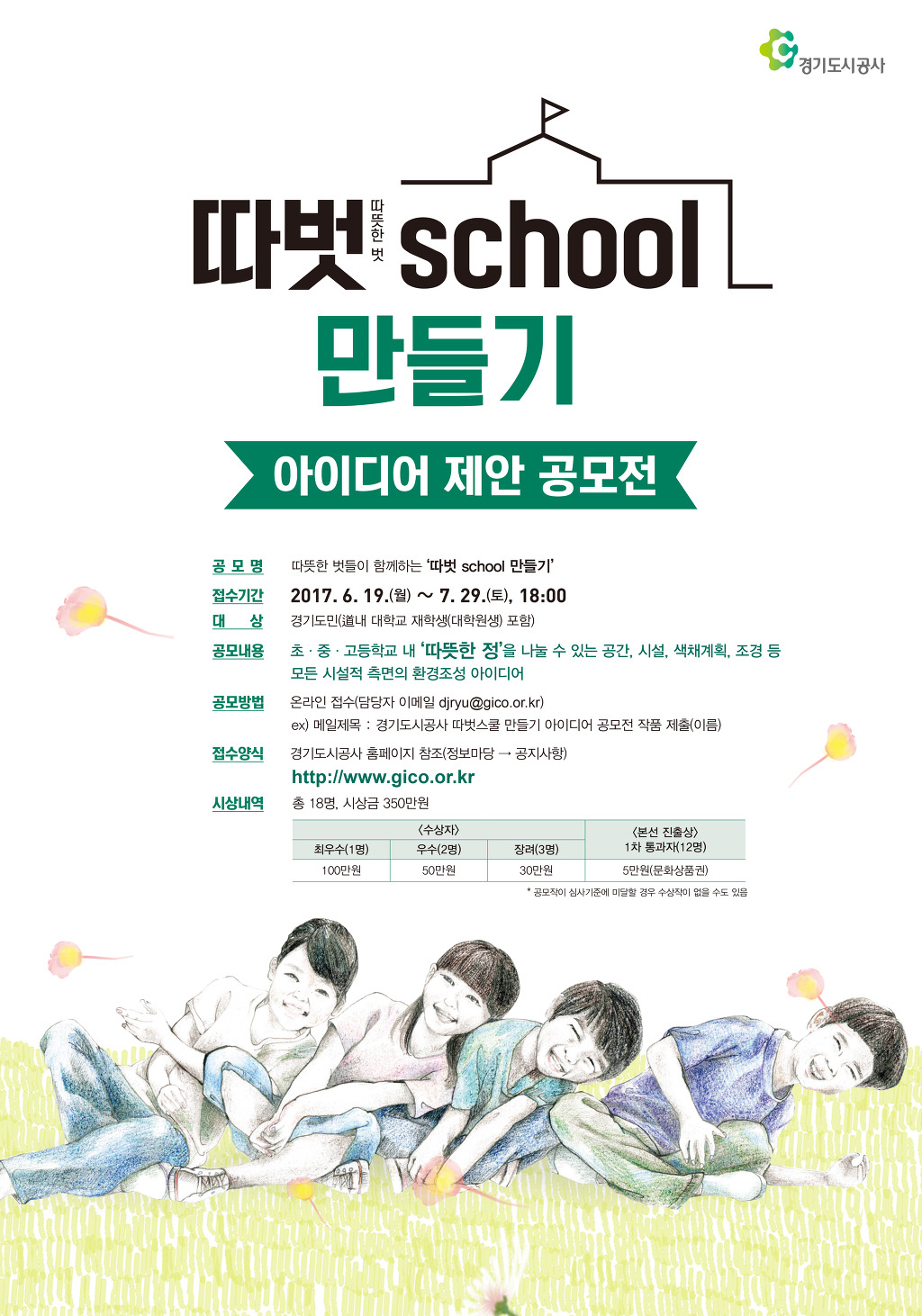 아이디어공사 이미지