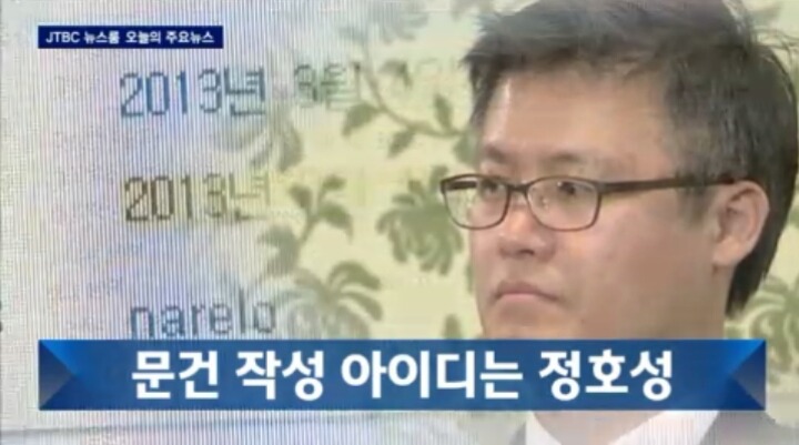 오늘자 JTBC 속보 | 인스티즈