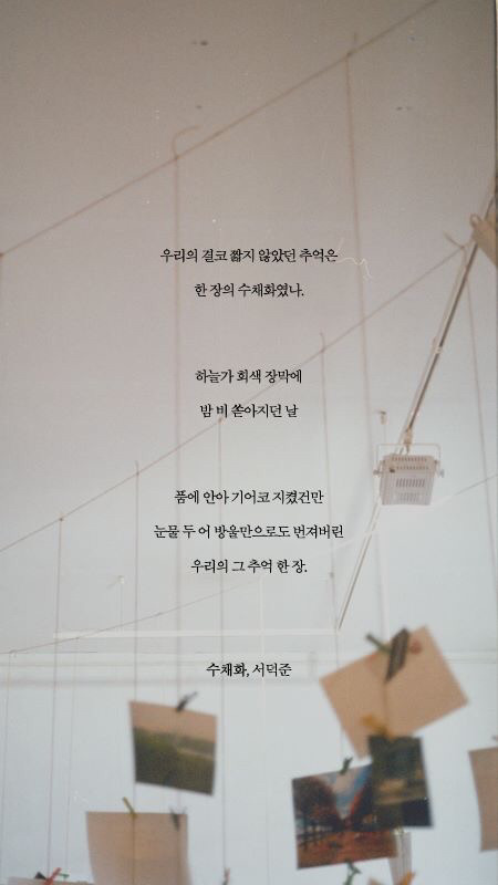 주민1이 좋아하는 서덕준 시 배경화면 모음 | 인스티즈