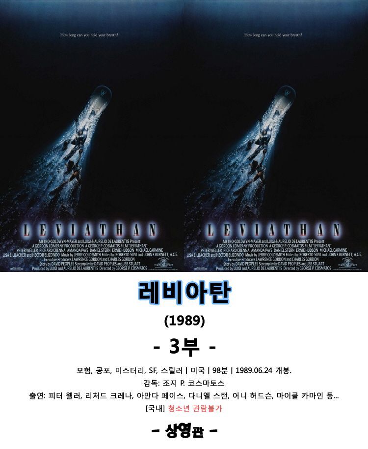 레비아탄 | 인스티즈