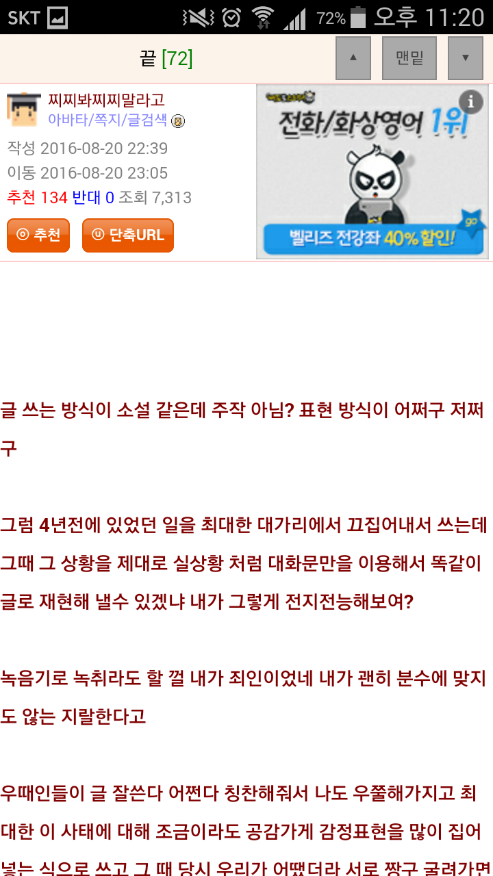 내 동생 때문에 집안 난리 난 썰. 끝 | 인스티즈