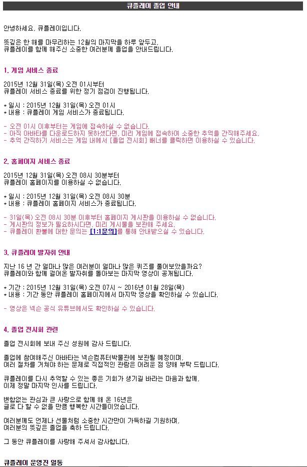 큐플레이 서비스 종료.jpg | 인스티즈