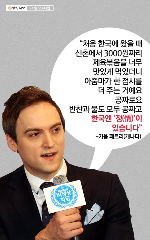 중앙일보) 헬조선에 살고 있다는 당신에게.jpg | 인스티즈