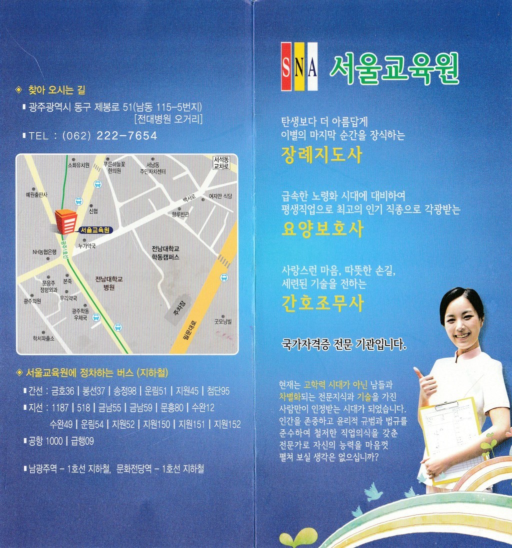 광주장례지도사교육원 이미지
