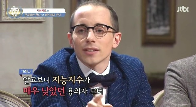 [비정상회담] 사형제도 찬반 토론 | 인스티즈