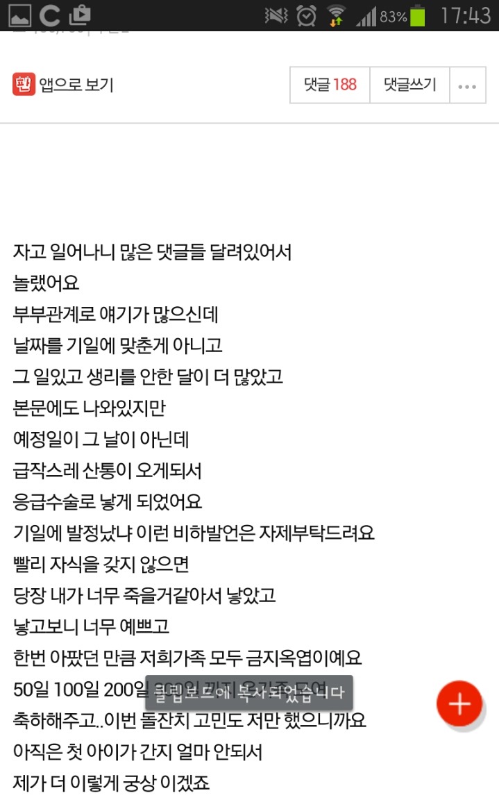 첫아이 기일과 둘째아이생일이 같은데 돌잔치 어떻게 하면 좋을까요 | 인스티즈