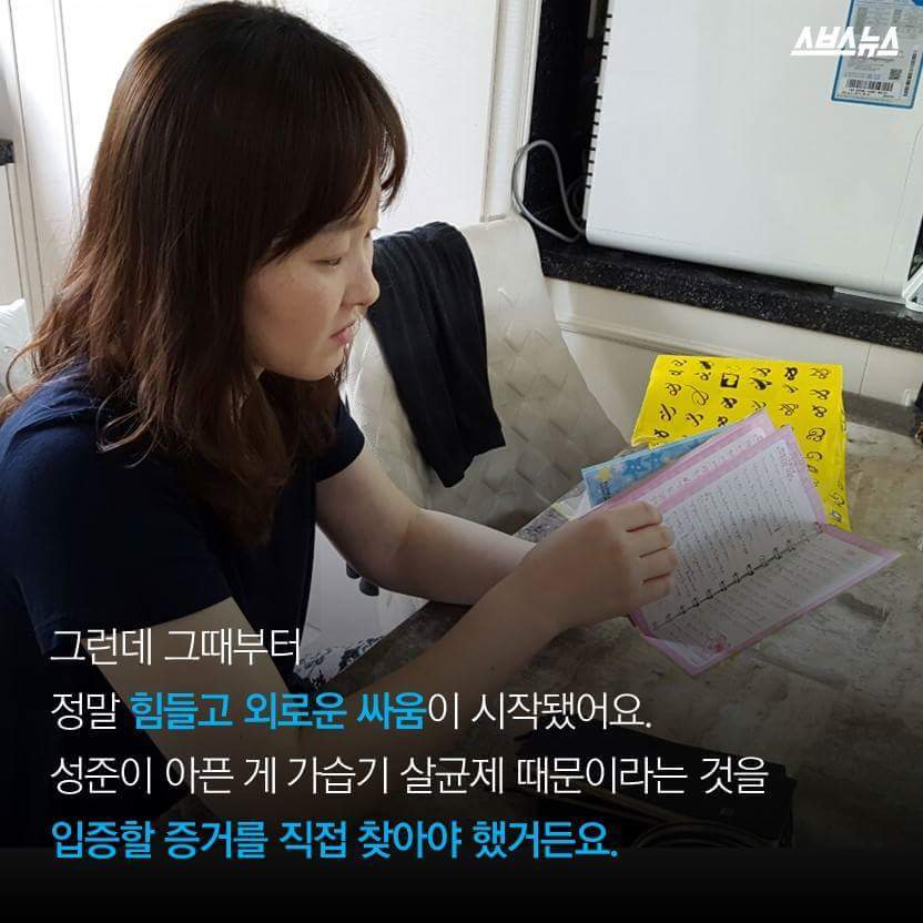 내가 옥시를 용서할 수 없는 이유 | 인스티즈