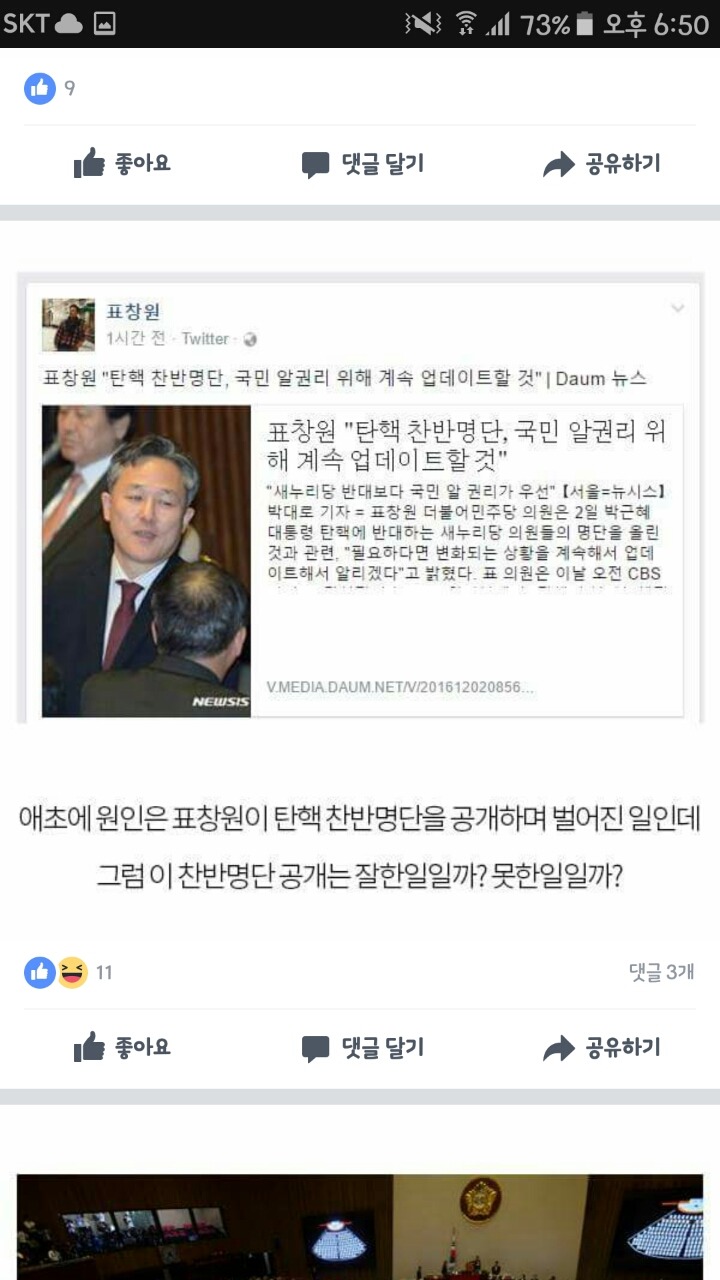 유머저장소: 표창원이 정신병자인 이유 | 인스티즈