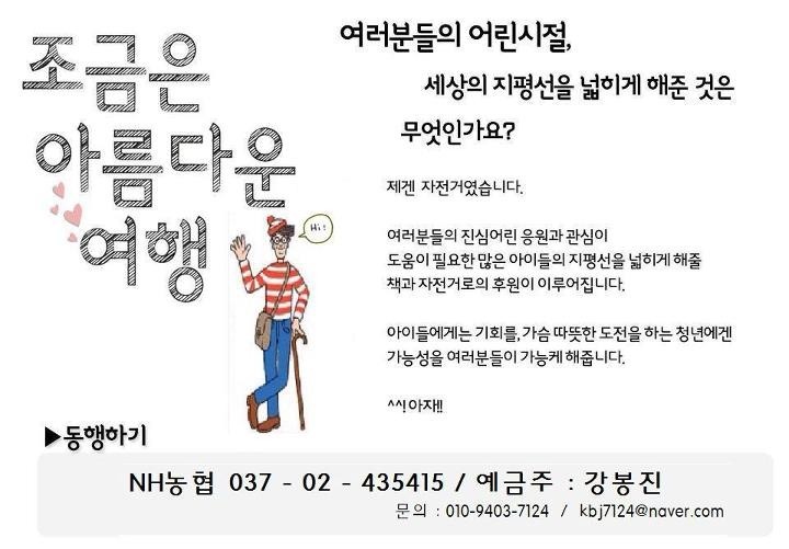 아름다운여행 이미지