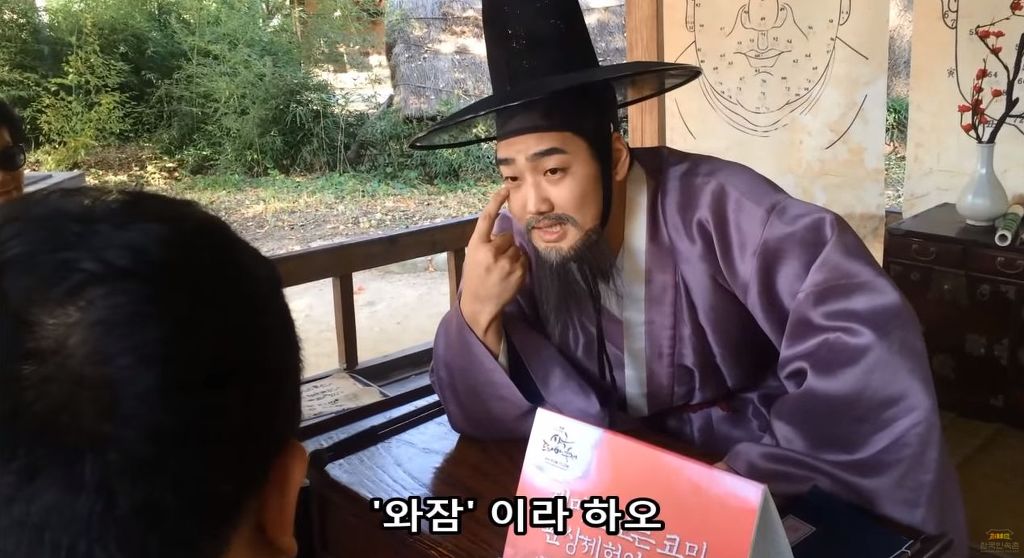 [한국민속촌] 반도의 흔한 관상가.jpg | 인스티즈