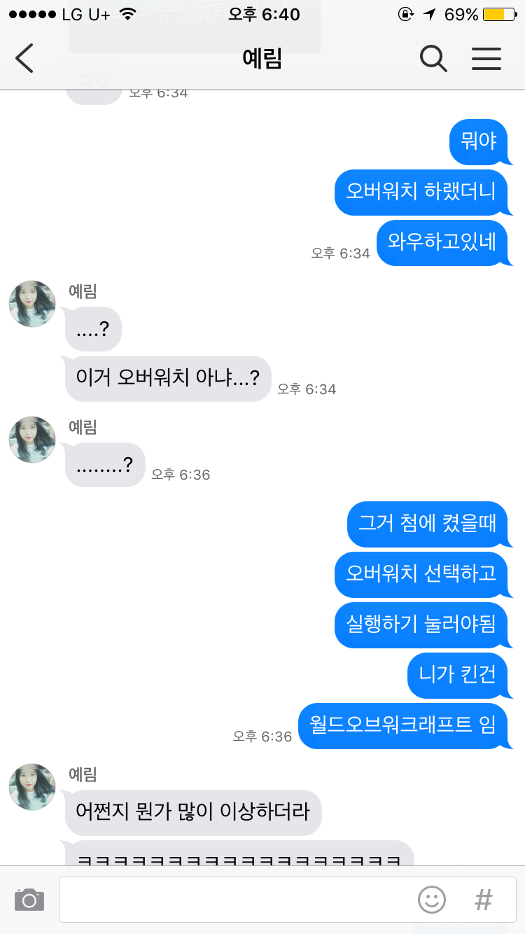 오버워치가 해보고 싶었던 여동생 | 인스티즈