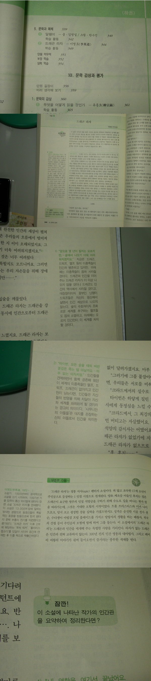 드래곤 라자의 위엄... | 인스티즈