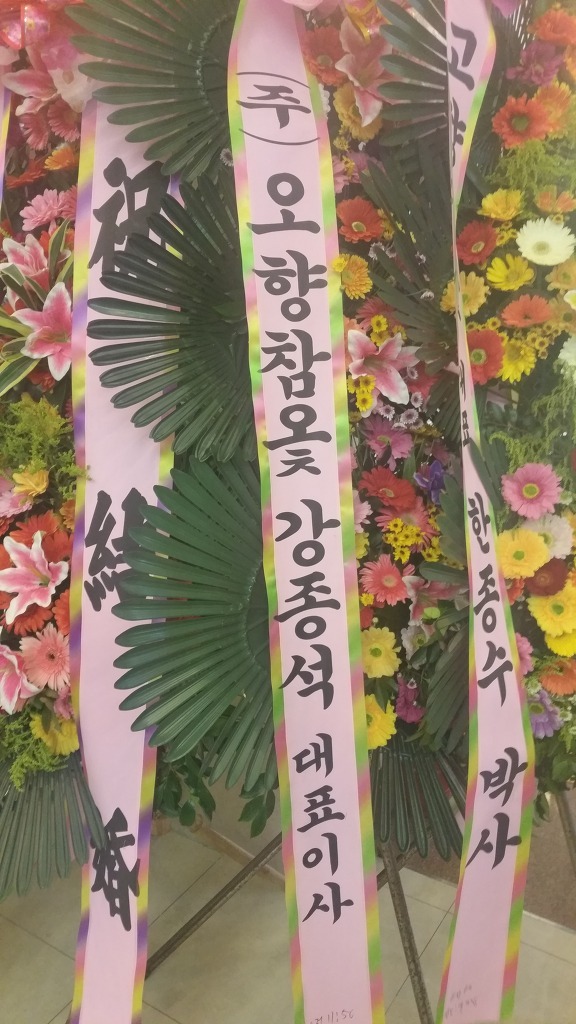 옻나라주 이미지