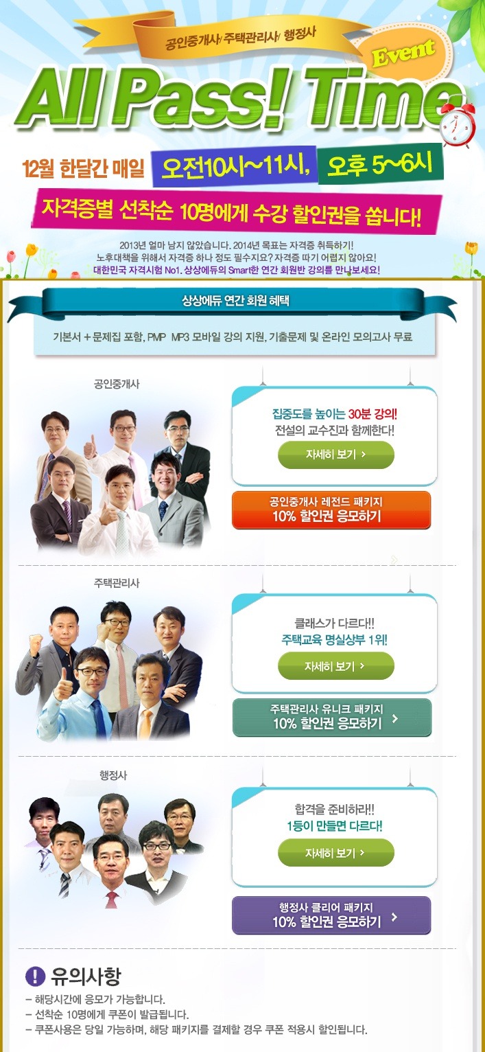 공인행정사 이미지