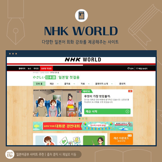 무료 일본어공부 사이트 | 인스티즈