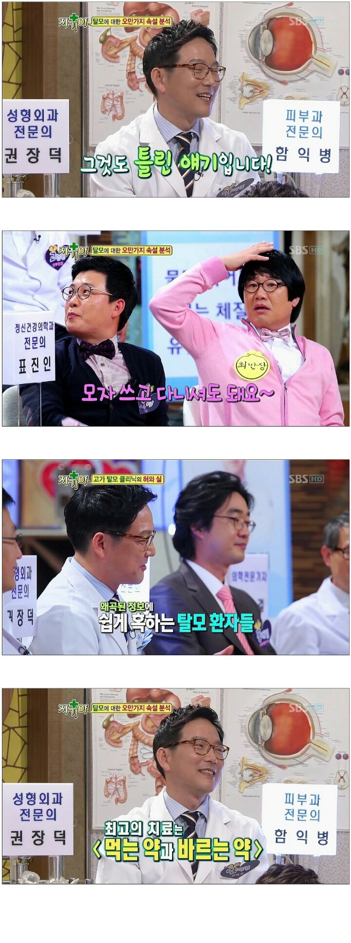 ＜정보 탈모 상식 | 인스티즈