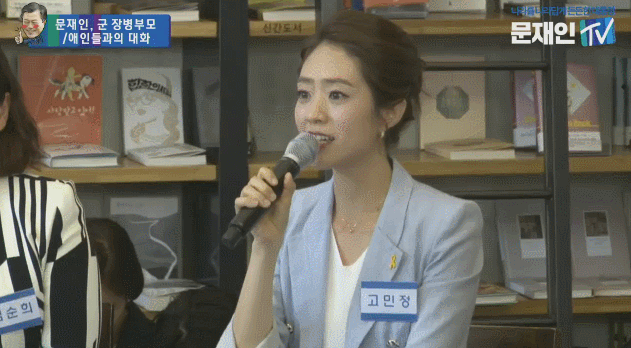 문재인 후보 - 군 장병부모, 애인들과의 대화 | 인스티즈