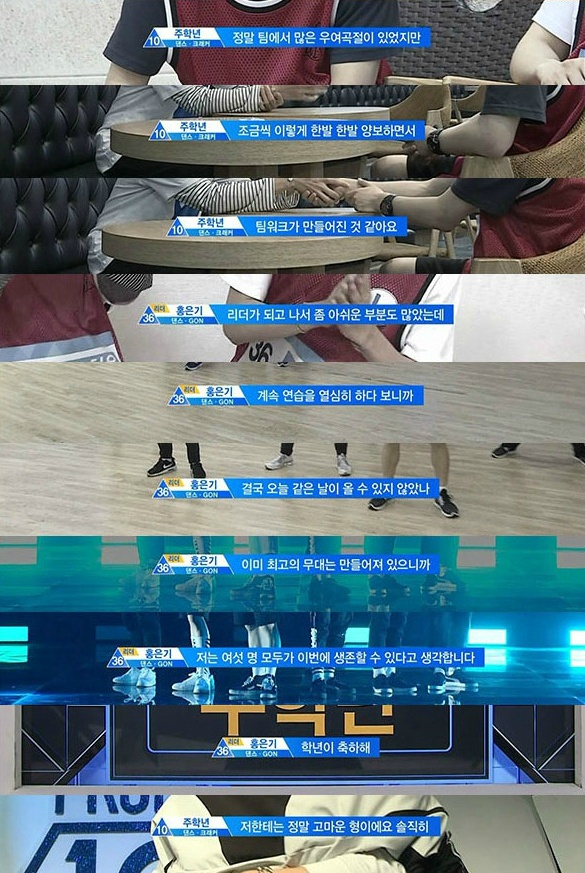 프로듀스101 Right Round조 리더에 대한 해명글 | 인스티즈