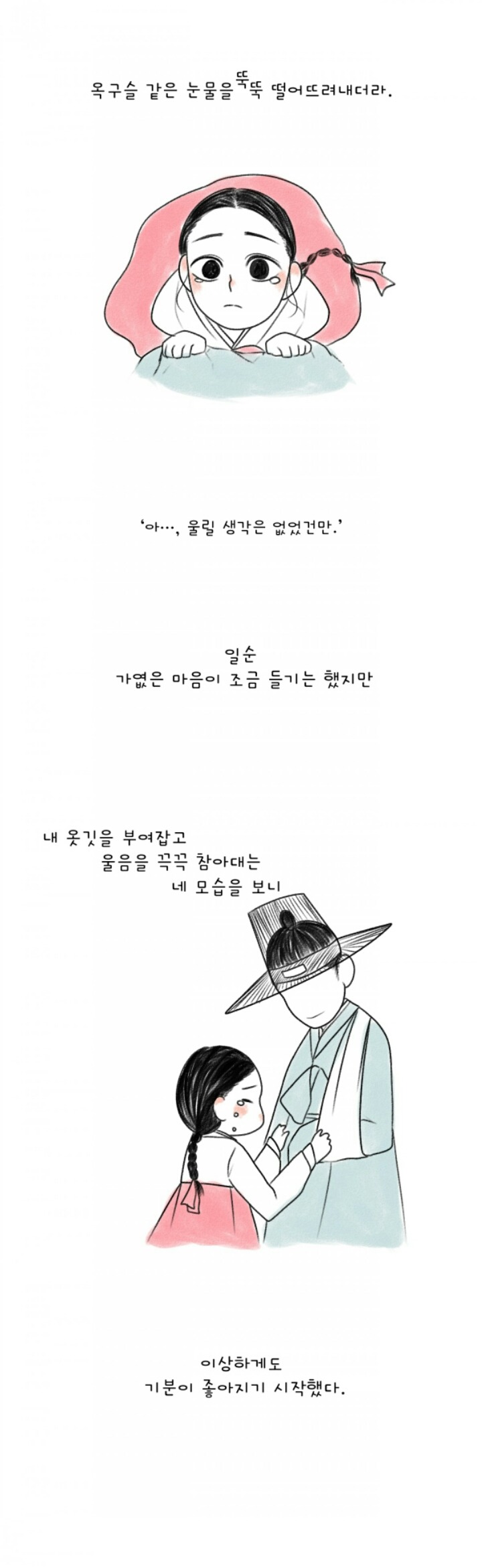 조선시대 새디스트 +후편 | 인스티즈