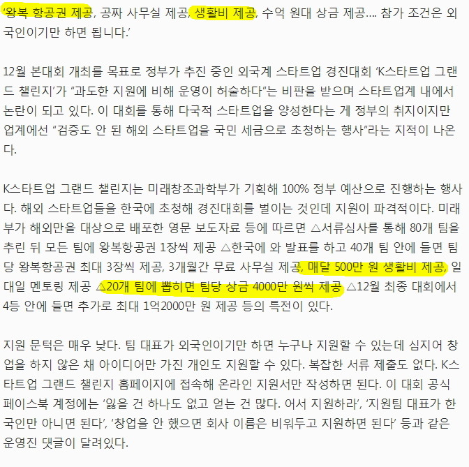 차별당하는 한국인 | 인스티즈