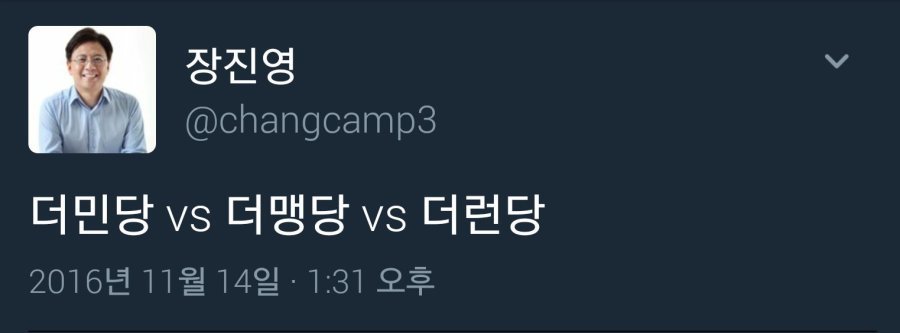 국민의당 대변인들의 언어수준.jpg | 인스티즈