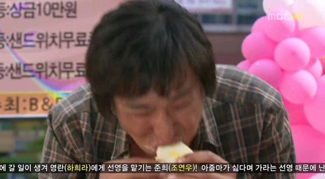 [지붕킥] 샌드위치 많이 먹기 대회에 참가한 세경 | 인스티즈