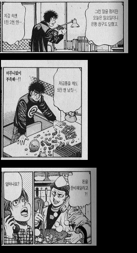 열심히 사는 청년들 등는 희대의 쓰레기 .jpg | 인스티즈