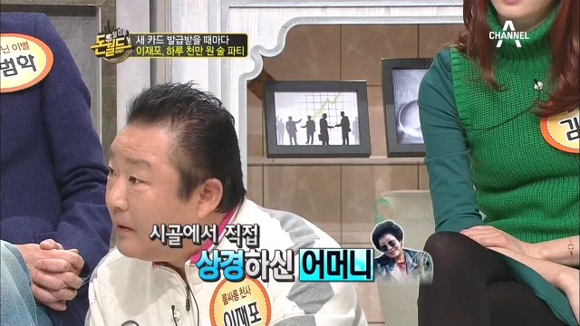 카드때문에 발목잡혔던 이재포.jpg | 인스티즈