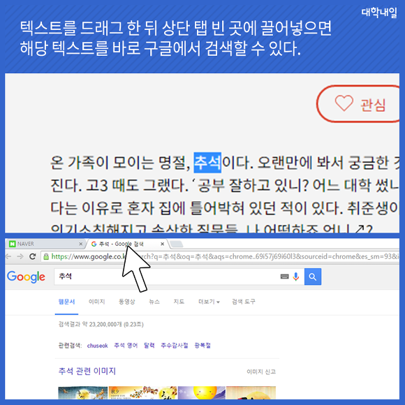 크롬 쓰시는분들 팁입니다 | 인스티즈