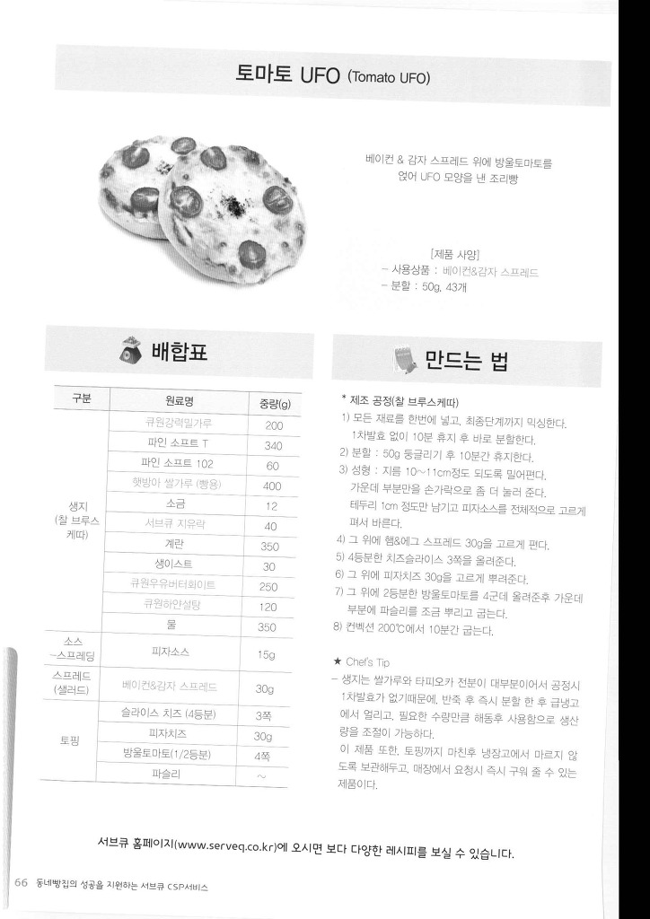 (주)삼양사 이미지
