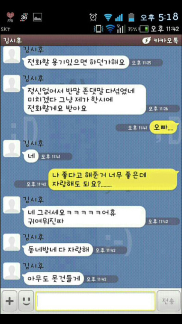 하 보고 말았습니다 | 인스티즈